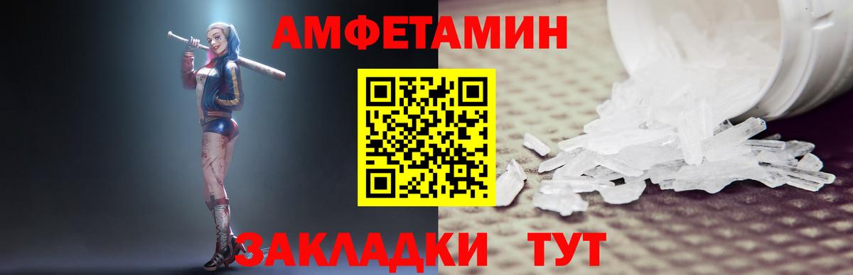 Амфетамин 98% Ялуторовск