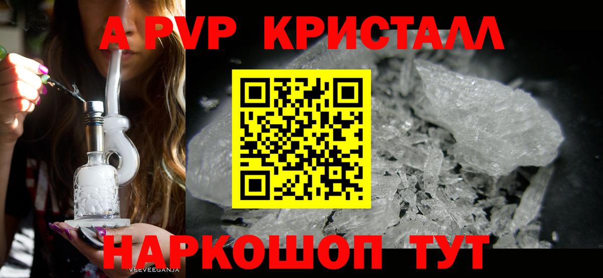 Альфа ПВП СК КРИС Ялуторовск