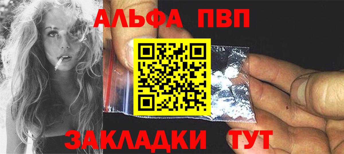 А ПВП СК КРИС  Вход с VPN  Ялуторовск  Alpha-PVP кристаллы 