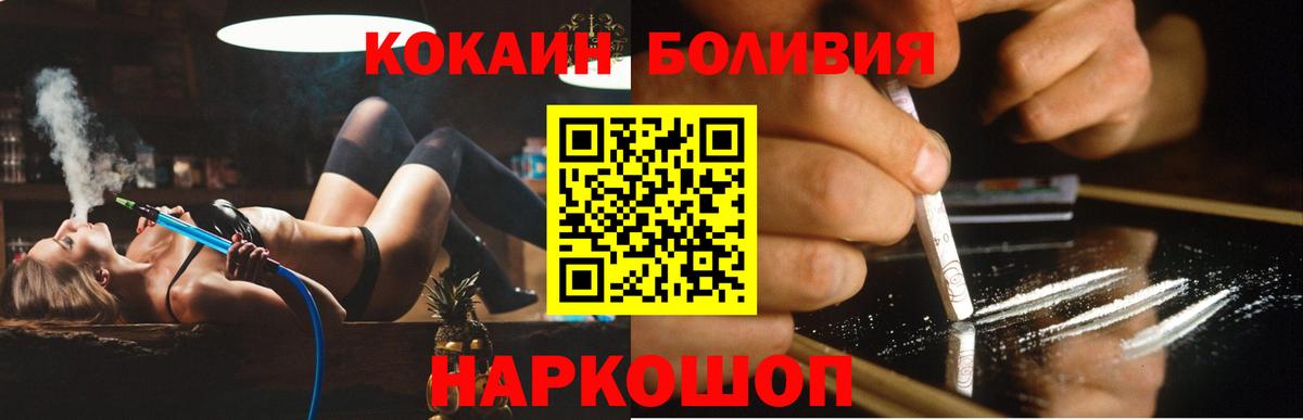 Кокаин Перу Ялуторовск
