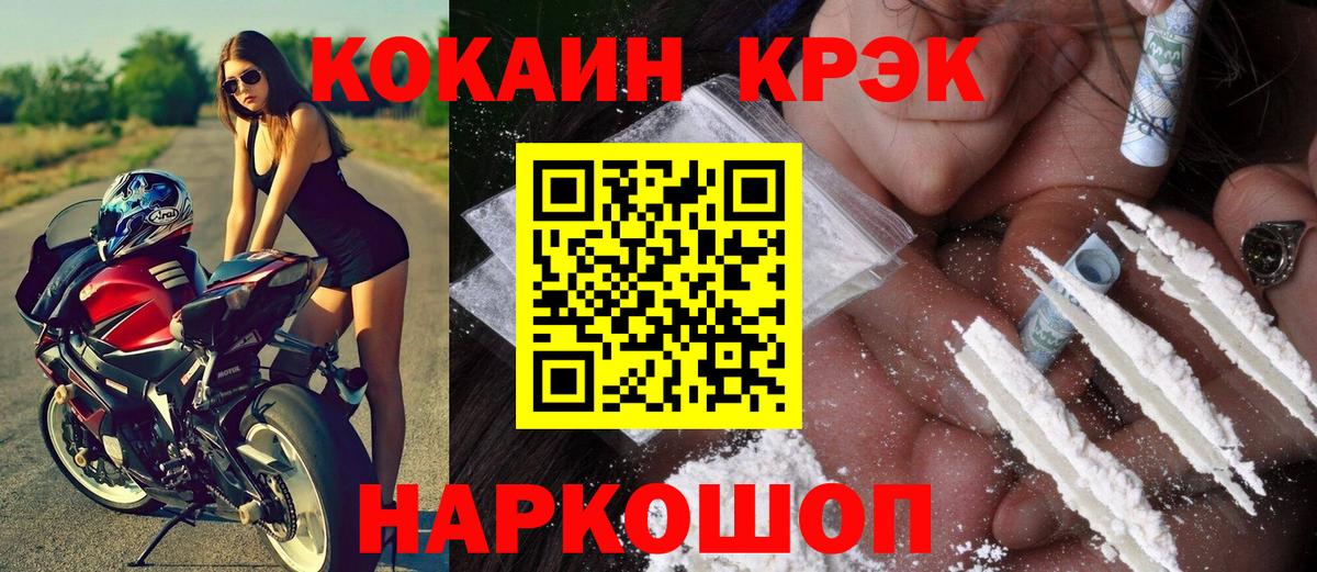 COCAIN Fish Scale  Cocaine Fish Scale  Вход с VPN  Кокаин  купить  цена  Ялуторовск 