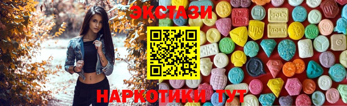 Ecstasy  Ecstasy 99%  Вход с VPN  Ялуторовск 