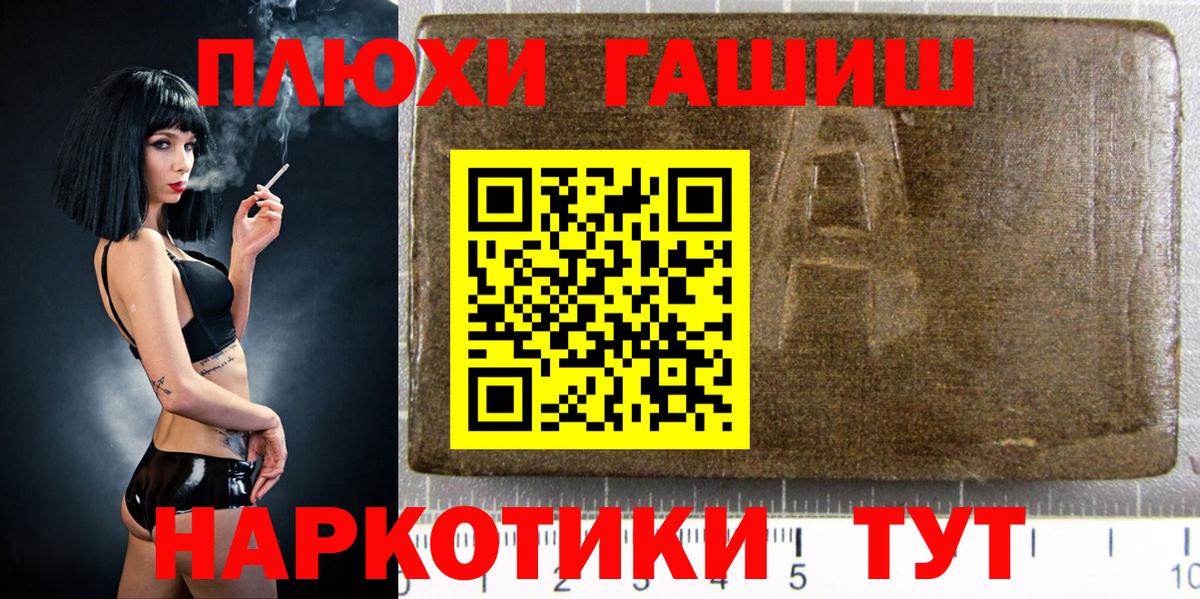 Гашиш VHQ  Гашиш  Ялуторовск  Вход с VPN 