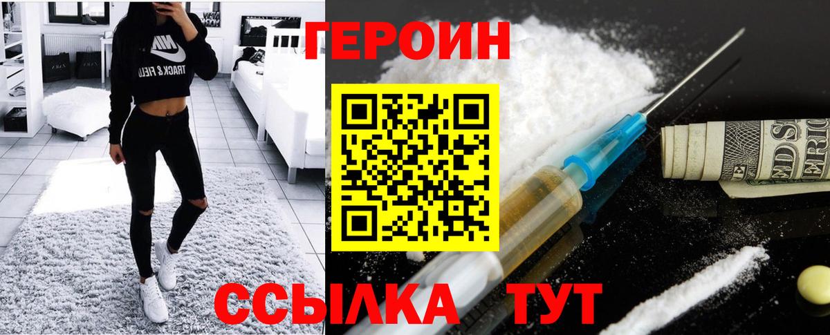 Ялуторовск  Героин афганец  Вход с VPN 