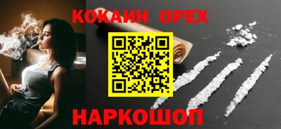 кокаин премиум Коммунар