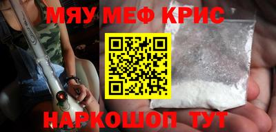 мефедрон VHQ Конаково