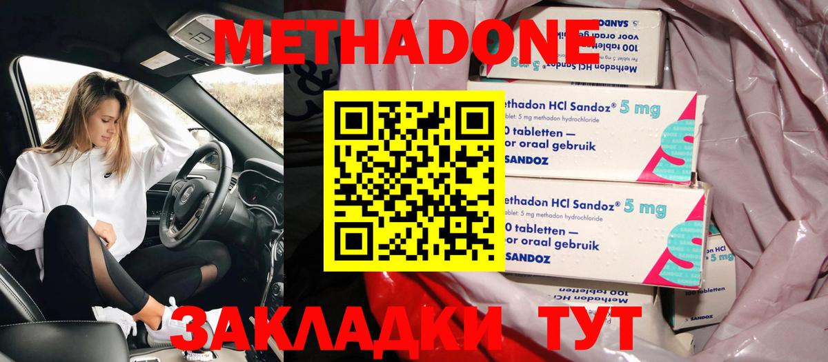 Ялуторовск  Метадон methadone  мориарти телеграм  Вход с VPN 
