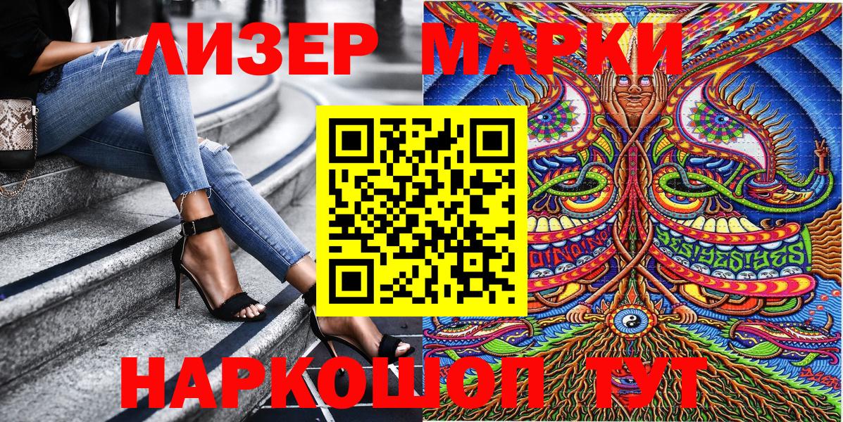 Марки NBOMe 1,8мг Ялуторовск