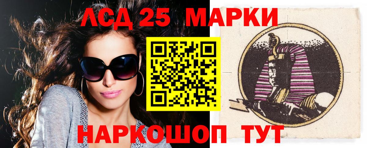 Марки 25I-NBOMe 1500мкг  Вход с VPN  Марки N-bome  Ялуторовск 