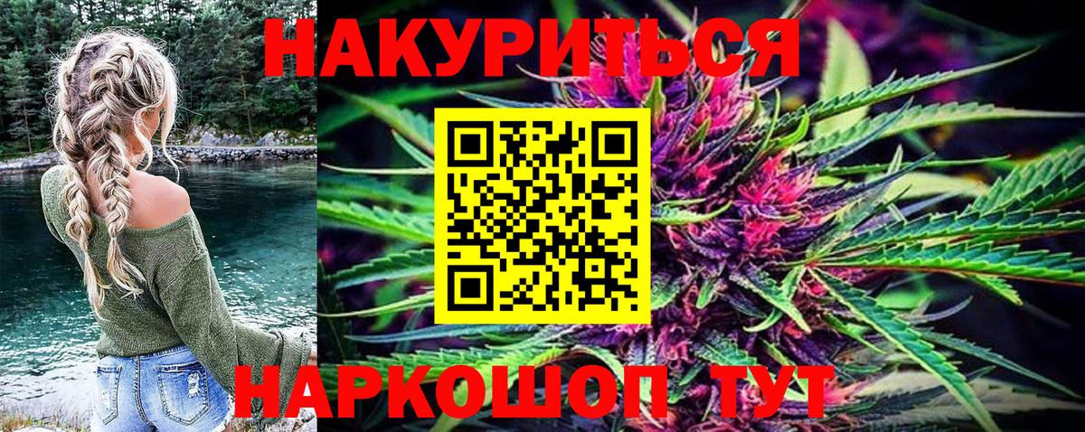 Бошки марихуана THC 21% Ялуторовск